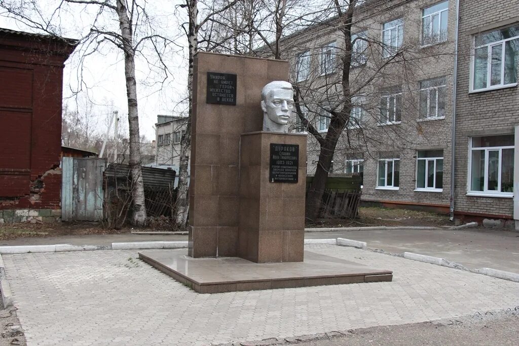 Памятник ивану яковлеву. Памятник карбышеву во владивостоке. памятник дуракову в уссурийске. памятник на блюхера усс. администрация уссурийск памятник.