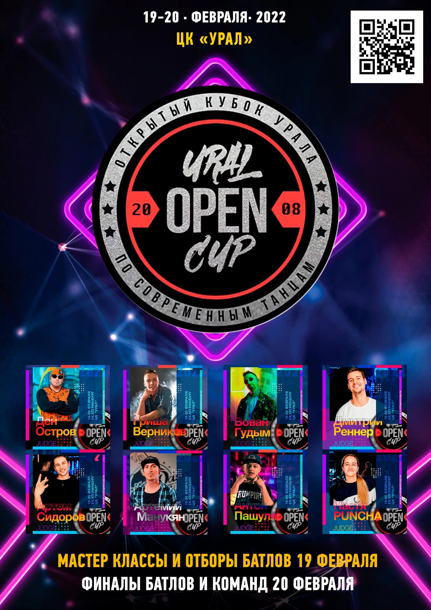 Ural open cup 2023 екатеринбург. Ural логотип. Ural open mat 2020. Ural open cup 2023 екатеринбург. Медали ural open mat.