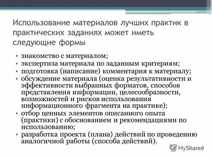 Методы управления практические задания