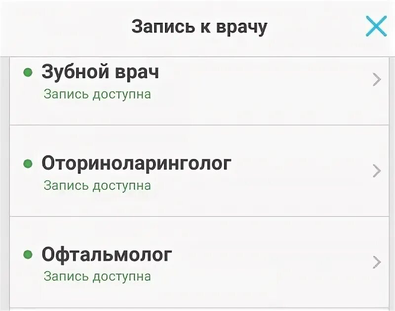 ЕМИАС. ЕМИАС-инфо-запись к врачу в Москве. Не открывается приложение емиас на телефоне