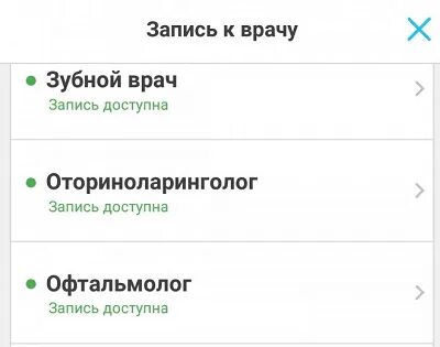 Емиас запись к врачу не открывается