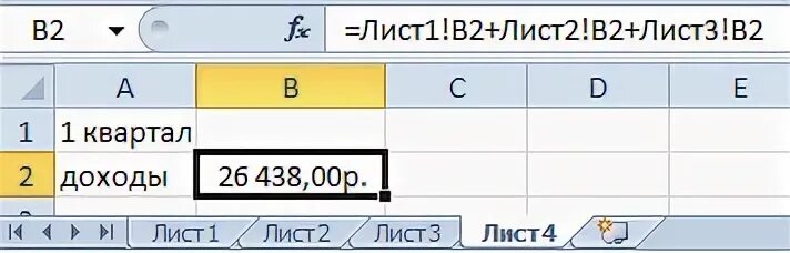 Excel ссылка на другой лист