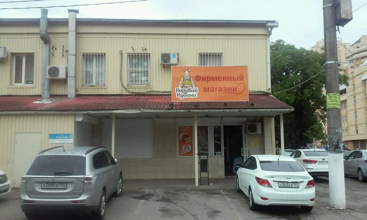 улица скорняжная краснодар