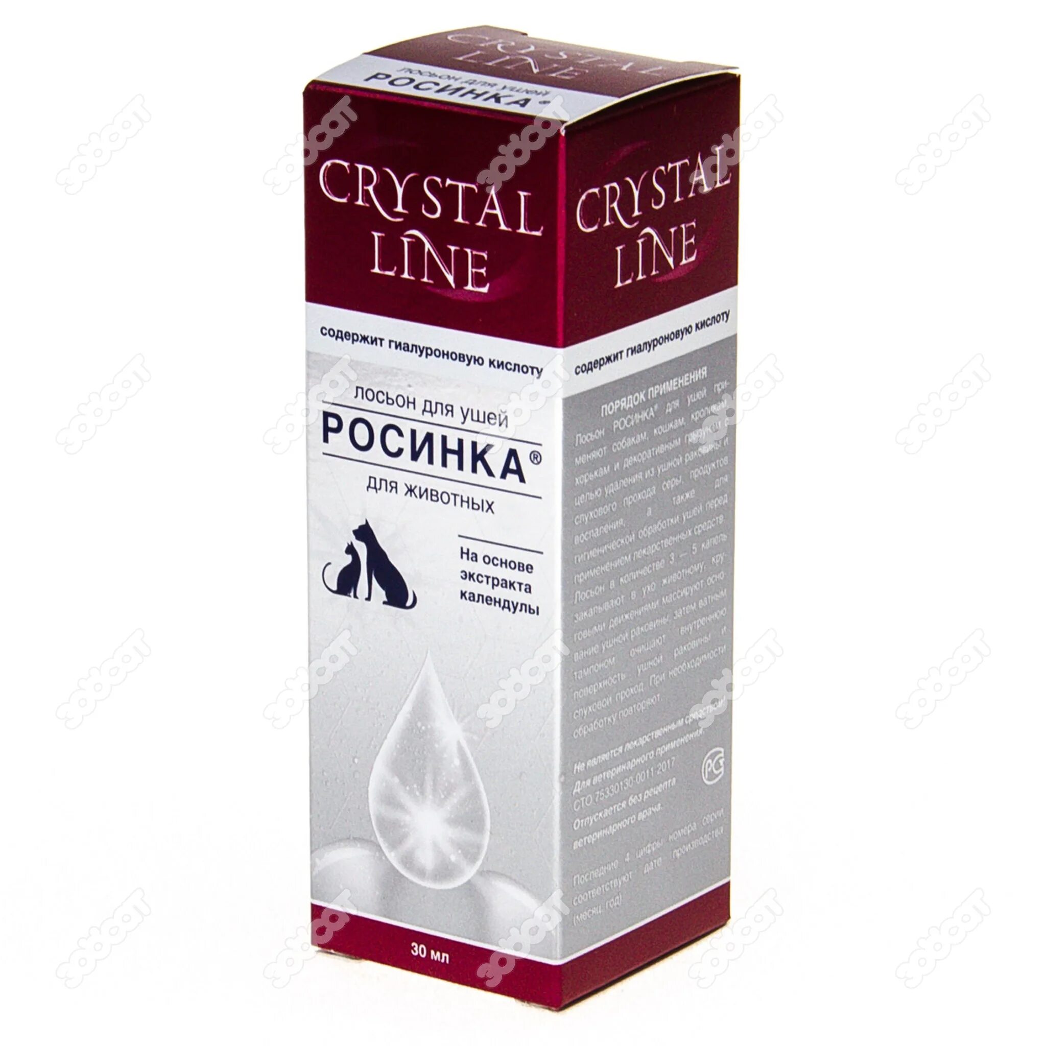 Росинка лосьон для ушей. Лосьон crystal line росинка для ушей, для животных, 30 мл. лосьон apicenna для ушей crystal line росинка, 30 мл. crystal line росинка лосьон для ушей 30мл. росинка лосьон для ушей 30 мл.