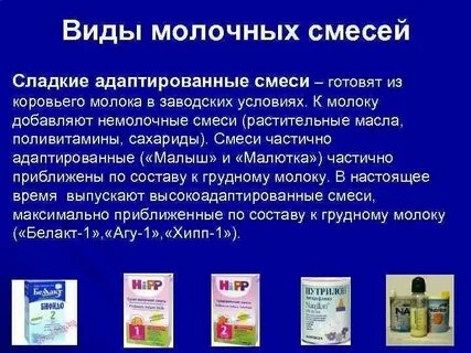 Виды рабочих смесей