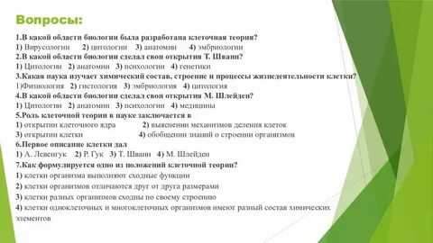Методы биологии тест егэ