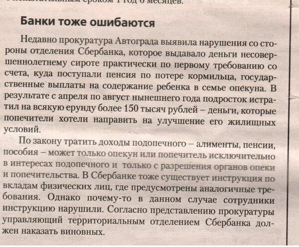 Пенсии пенсионерам опекунам. Может ли опекун получать пенсию опекаемого. Бабушка опекун двоих детей пособия и льготы. Пенсия за опекунство над ребенком. Может ли опекун получать пенсию опекаемого недееспособного.