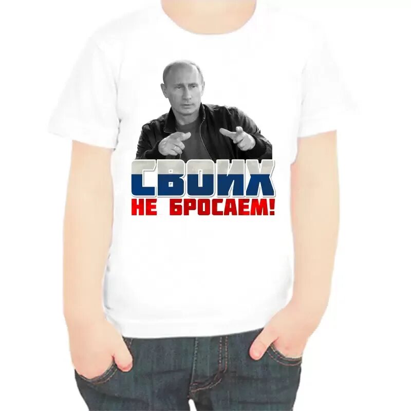 Я своих не придаю. Я своих не придаю