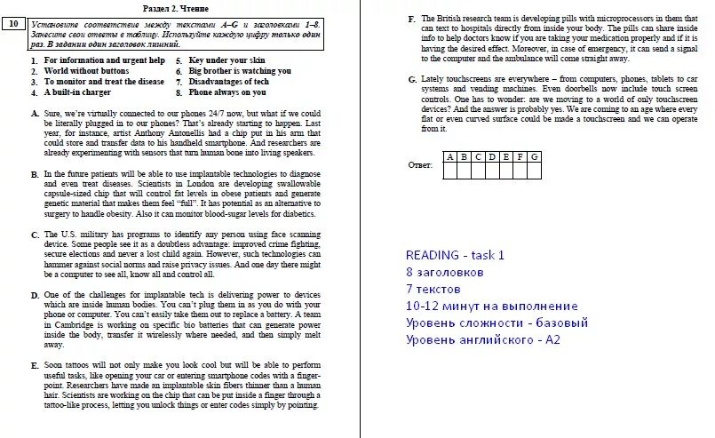 Чтение 9 класс ОГЭ английский. Задания на чтение по английскому языку 11 класс ЕГЭ. Задание чтение ОГЭ английский. ОГЭ чтение по английскому языку задания. Тексты для чтения егэ