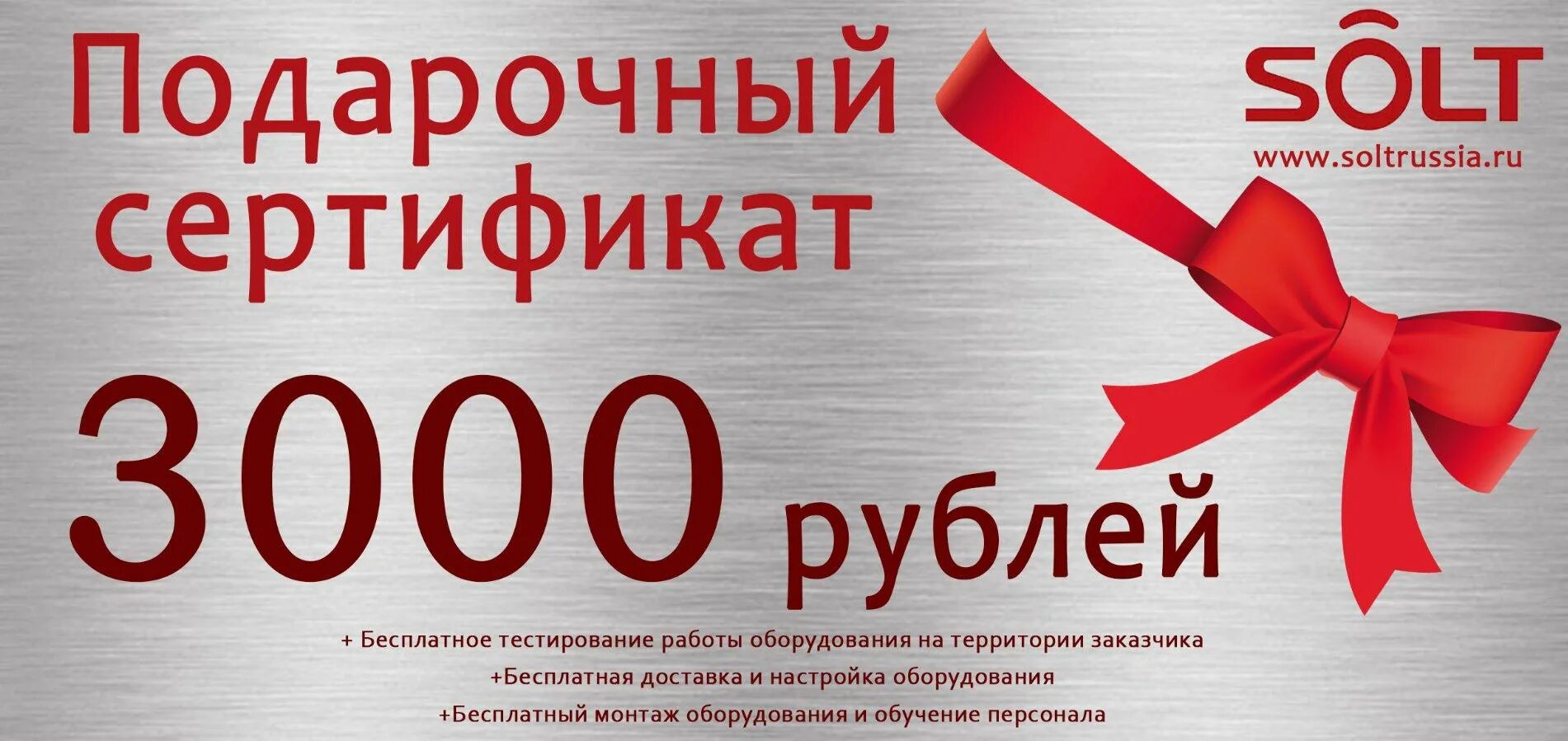 3000 рублей в октябре. Подарочный сертификат 3000. Подарочный сертификат на 3000 рублей. Подарочный сертификат на массаж 3000. Сертификат на массаж 3000.