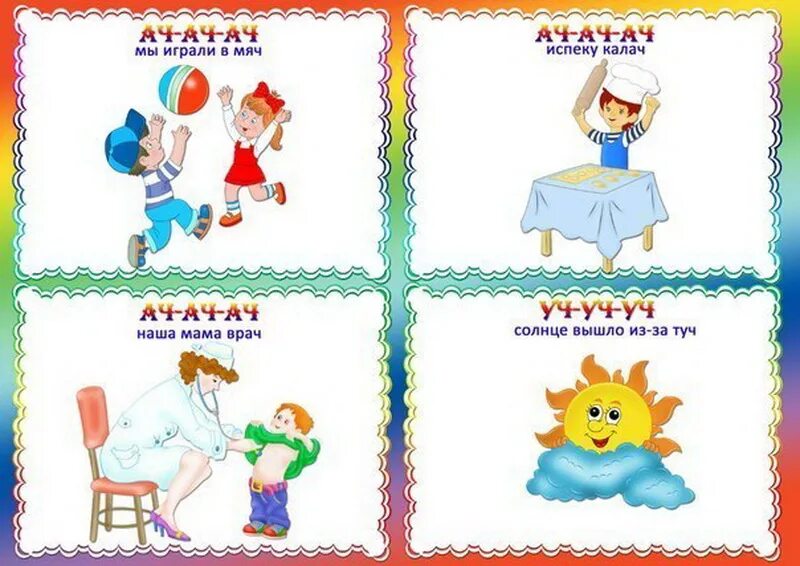 артикуляционная гимнастика в логопедии упражнения. чистоговорки для детей автоматизация звука с. карточки логопед занятия. логопедические игры артикуляционная гимнастика. карточки для логопеда.