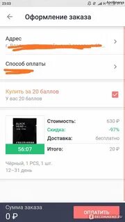 Джум где получить товар