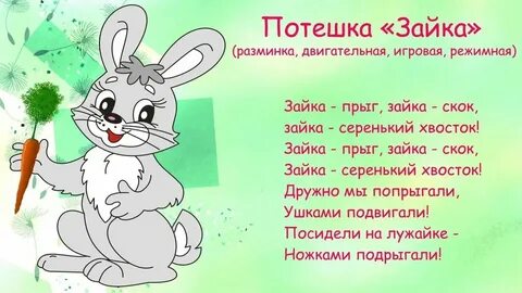 Музыка дети заяц