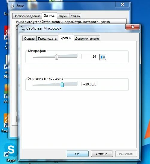 Записать звук виндовс. Громкость микрофона в windows 7. усиление громкости микрофона. параметры звука в windows. настройка громкости микрофона.