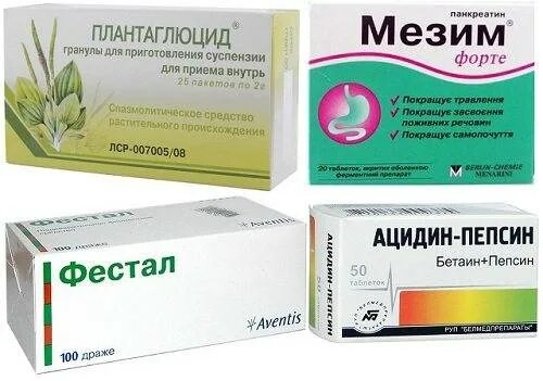 Препараты при обострении язвы. Препараты при гастрите. репорантыпри гастрите. таблетки для желудка при гастрите. от желудка лекарства при гастрите.