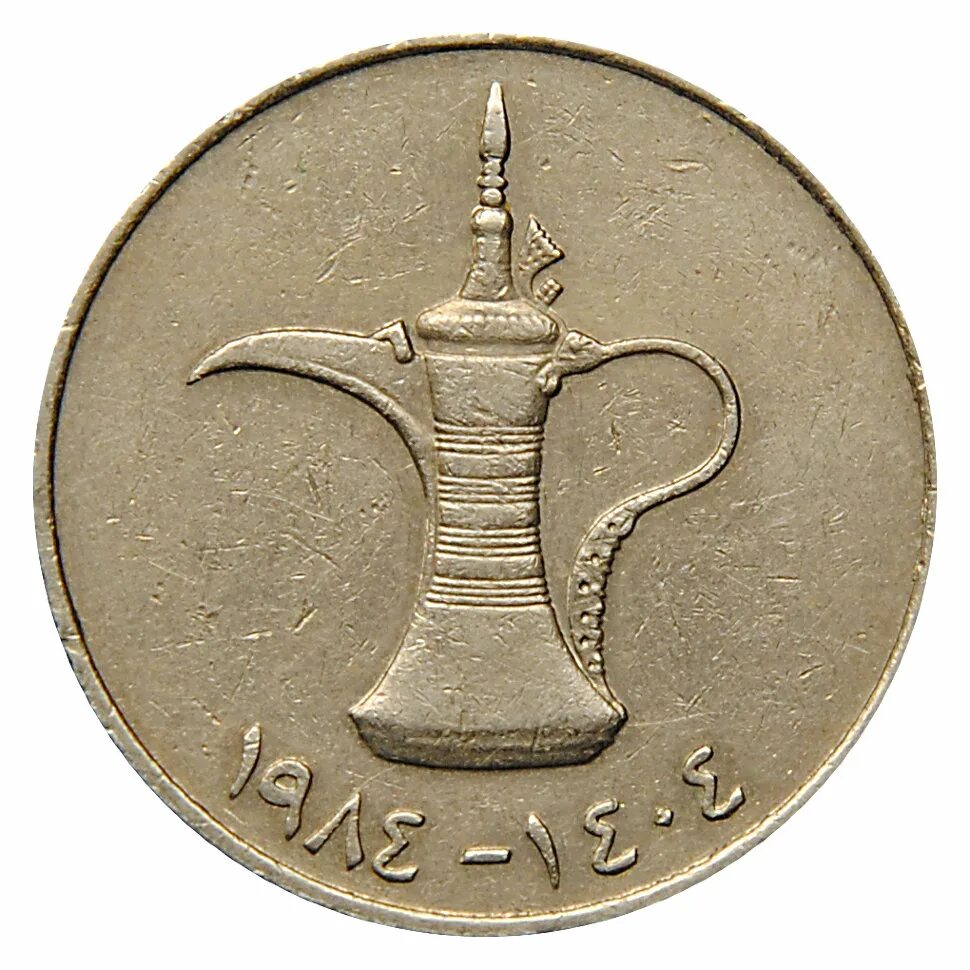 1 дирхам монета