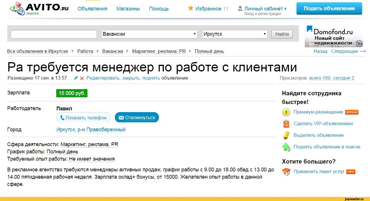 Подать объявлений на все сайты. Авито объявления. Avito объявления. Авито выделение объявления. Объявления о работе на авито.