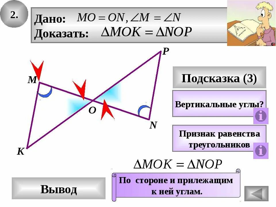 Треугольники 7 класс. Виды треугольников. Вертикальные треугольники. Треугольник и его элементы. Равенство углов в треугольнике.