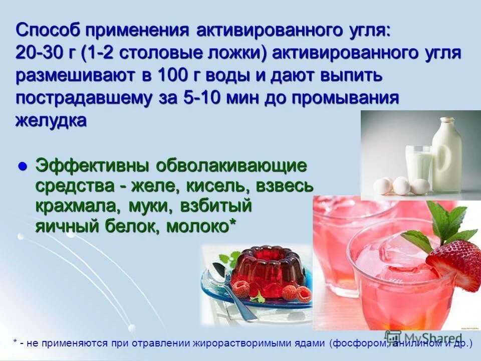 Какую воду пить при отравлении. Можно ли отравиться киселем. кисель при отравлении. какой кисель можно пить при отравлении. можно ли кисель при отравлении ребенку.