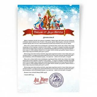 Поздравление от деда мороза 2024 год дракона