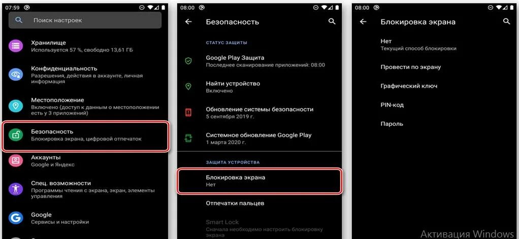 Настройка экрана блокировки. Экран блокировки андроид. Как заблокировать экран. Автоматический экран блокировка. Блокировка экрана телефона хуавей
