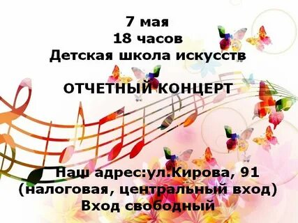 Сценарий юбилея школы искусств
