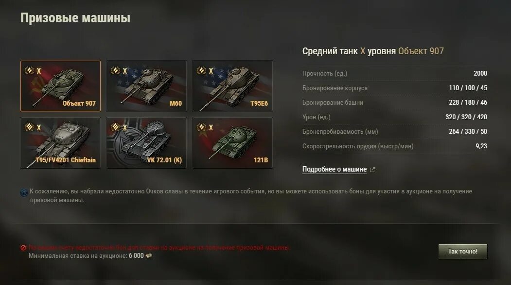 Заработать в world of tanks