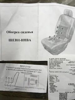 Подключение подогрева сидений нива шевроле