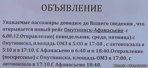 Расписание автобусов гордино шаховская