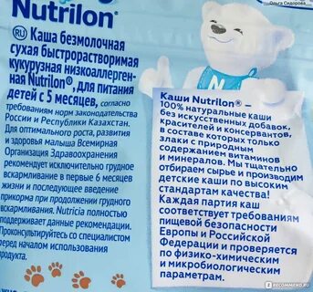 Состав каши нутрилон