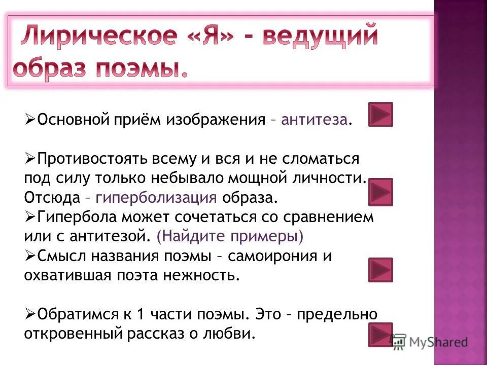 приём антитезы в романе обломов обломов и штольц. сравнительная характеристика ольги и агафьи. что такое обломовщина урок. ненавистная любовь это антитеза. антитеза обломова и штольца таблица.