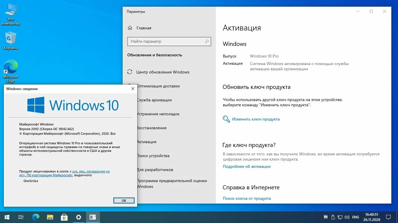 • ОС Microsoft Windows 10 Pro. Выпуск виндовс 10. Операционная система Windows 10 Pro x64. Windows 10 версии. Проги x64