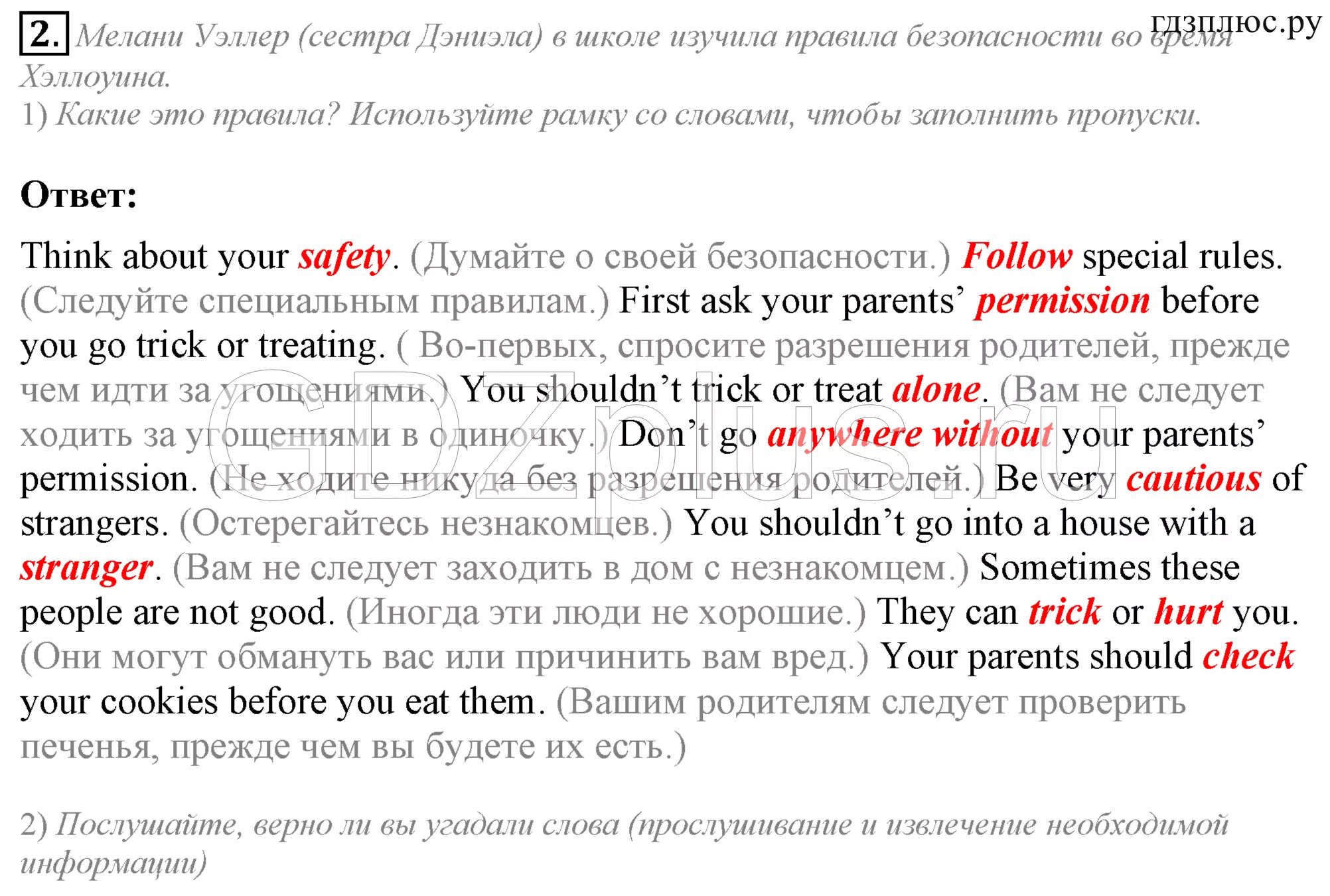 Английский 5 класс кузовлев перевод. Английский язык 5 класс урок 5. Гдз по английскому языку 5 класс кузовлев. Урок по английскому языку 5 класс кузовлев Unit 3. Проект 5 класс по английскому языку Кузалов.