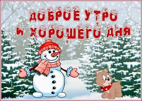 Стих про слоника. Стикеры добрый день. Стикер с новым днем. Стикеры добрый день. Пикольныеоткрытки с добрым утром.