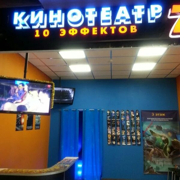 7 д кинотеатр. 7d кинотеатр питерлэнд. 7d кинотеатр спб. 6д кинотеатр. 7 д кинотеатр в спб.