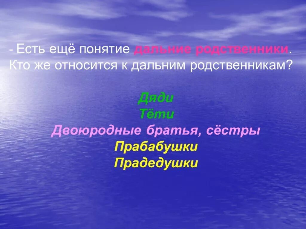 Ближайшие и дальние родственники. Кто есть дальние родственники. Понятие двоюродный брат. Кто относится к дальним родственникам. Двоюродный брат это Дальний родственник.