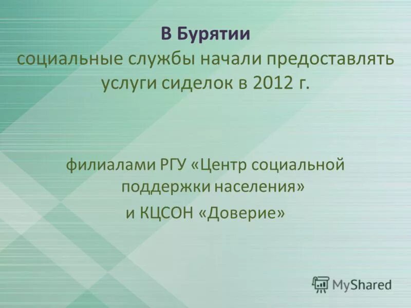 единый центр социальной поддержки населения уфа. социальная поддержка. республиканское государственное учреждение центр социальной поддержки населения. гку республиканский центр социальной поддержки населения. гоку центр социальной поддержки населения г.