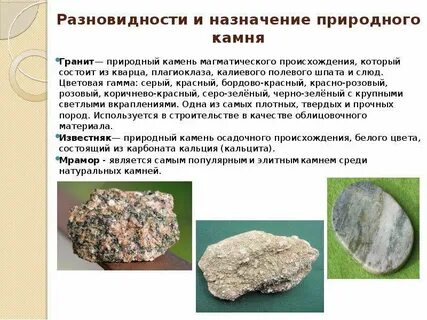 Природные строения материалов