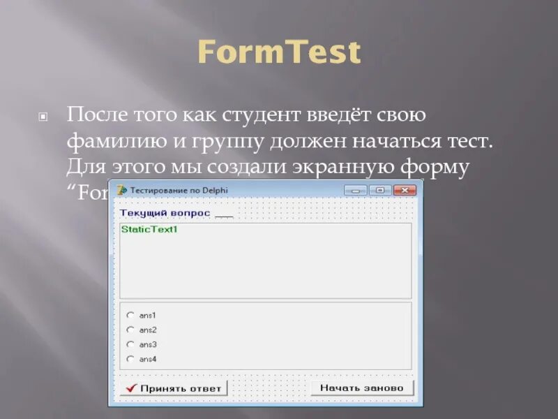 Проверка знания c