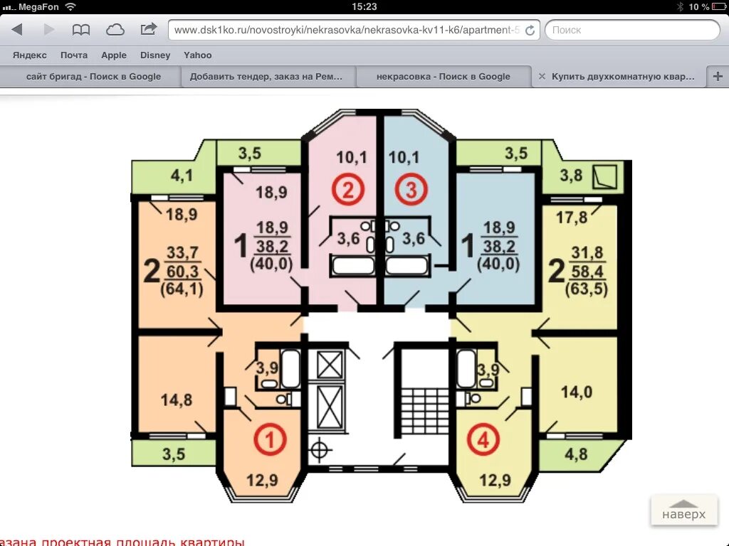 49. Поликахина 5 планировка квартир. Ново ватутинки центральный квартал. Улица новая железнодорожный. Квартиры в железнодорожном ул новая.