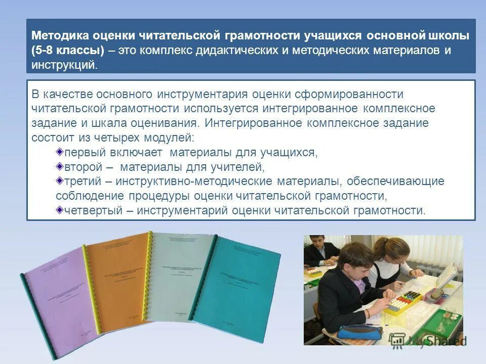 картинки по читательской грамотности. задачи по читательской грамотности. что такое читательская грамотность определение. читательская грамотность. читательская грамотность пособие.