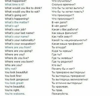 Жила была перевод на английский