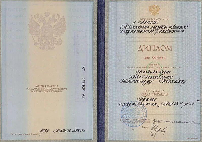 Получить высшее медицинское образование заочно. Получить высшее медицинское образование заочно