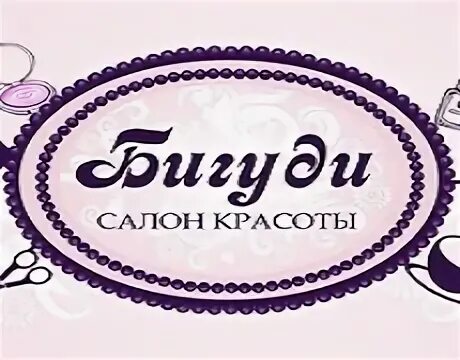Салон бигуди