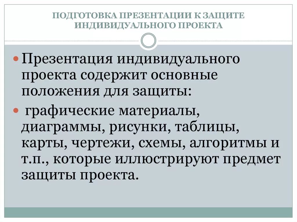 Пример презентации для проекта 8 класс Как делать . Презентация инновационного проекта инвесторам