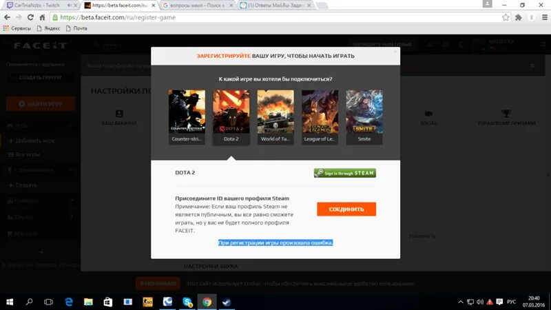 Нет соединения дота 2. Сервера фейсит. Дота фейсит. Как добавить в друзья на фейсите. Название в фейсите при регистрации что это.