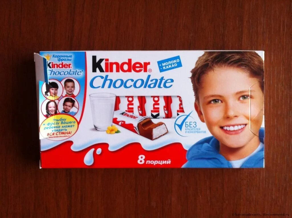 Kinder index. Киндер шоколад. Kinder шоколад. Киндер Чоколат. Киндер молочный шоколад.