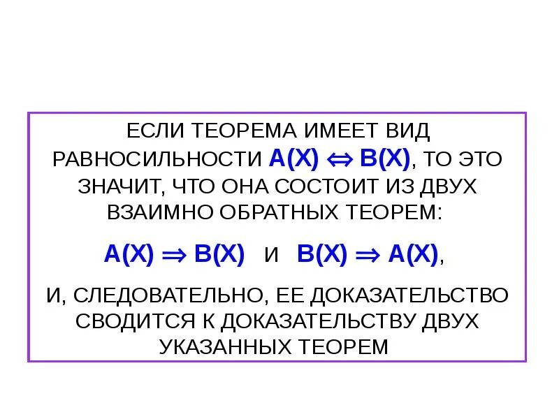 Математические предложения - презентация онлайн