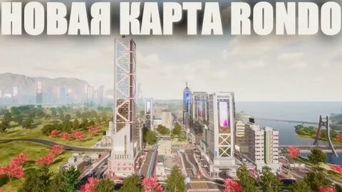 Рондо бамбук пабг