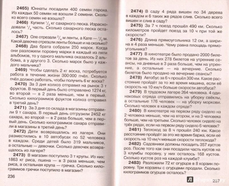 Узорова нефёдова 2500 задач по математике 1-4. Задачник по математике 1-4 класс 2500 задач ответы Узорова Нефедова. Сборник задач по математике 1-4 класс Узорова Нефедова. Узорова Нефедова 2500 задач. Домашние задание по математике нефедова